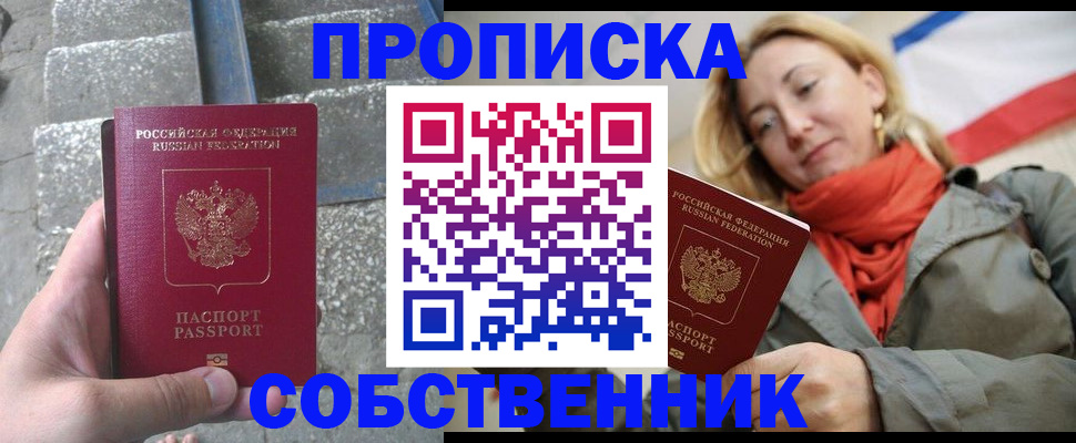 временная регистрация надежно в Лисках