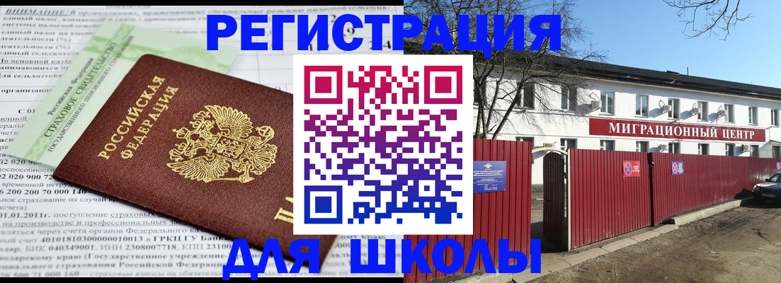 прописка законно в Лисках