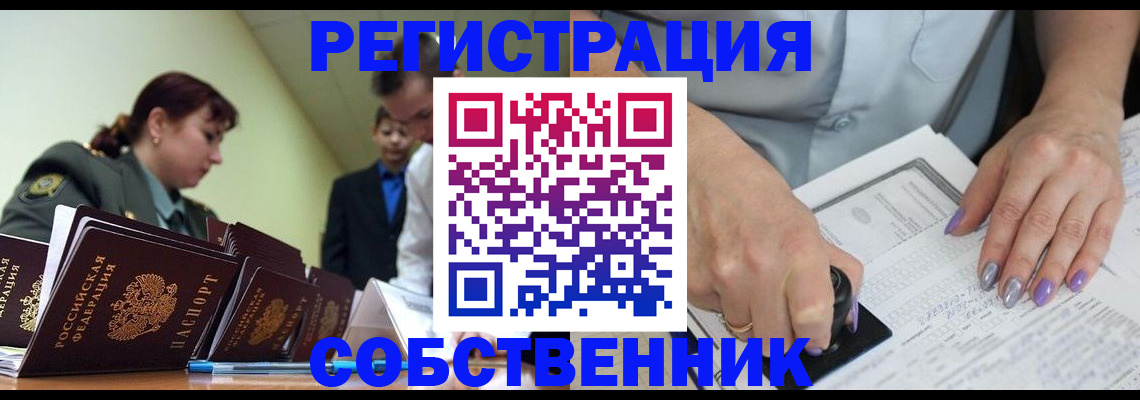 прописка для военкомата в Лисках
