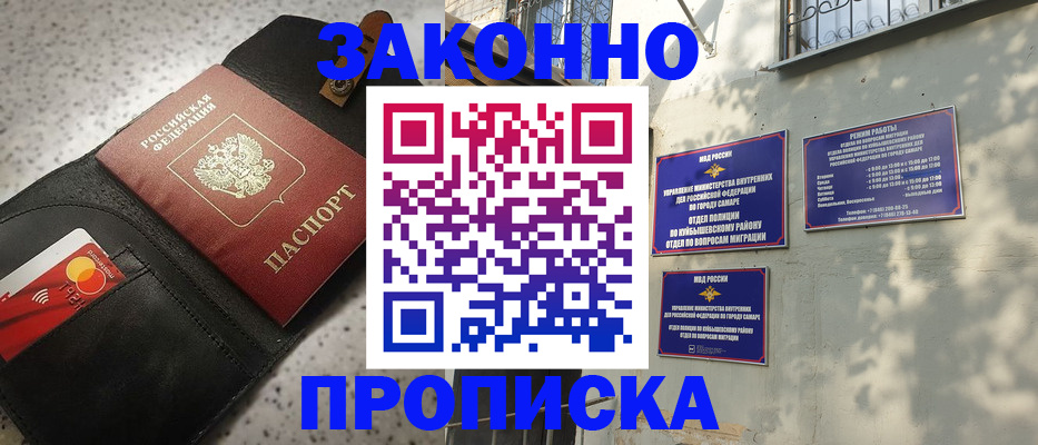 прописка паспорт в Лисках