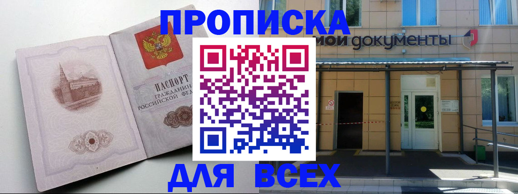прописка иностранных граждан в Лисках